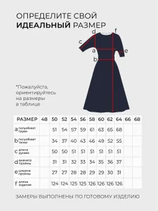 Платье 5829 Fabrika