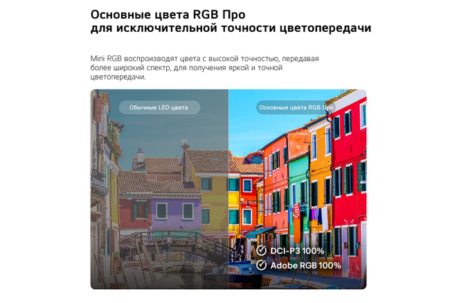 86-дюймовый телевизор LG 86MRGB86B6A Смарт ТВ Mini RGB evo AI