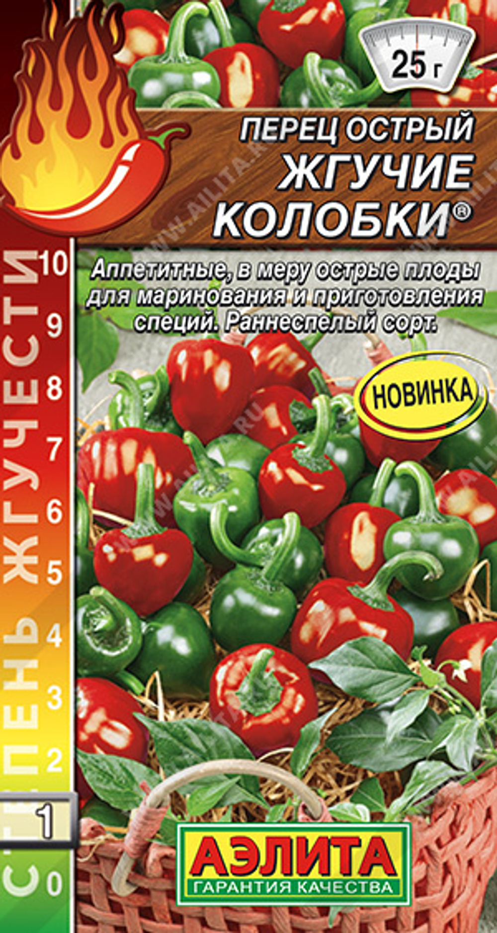 Перец острый Жгучие колобки 20шт (Аэлита)