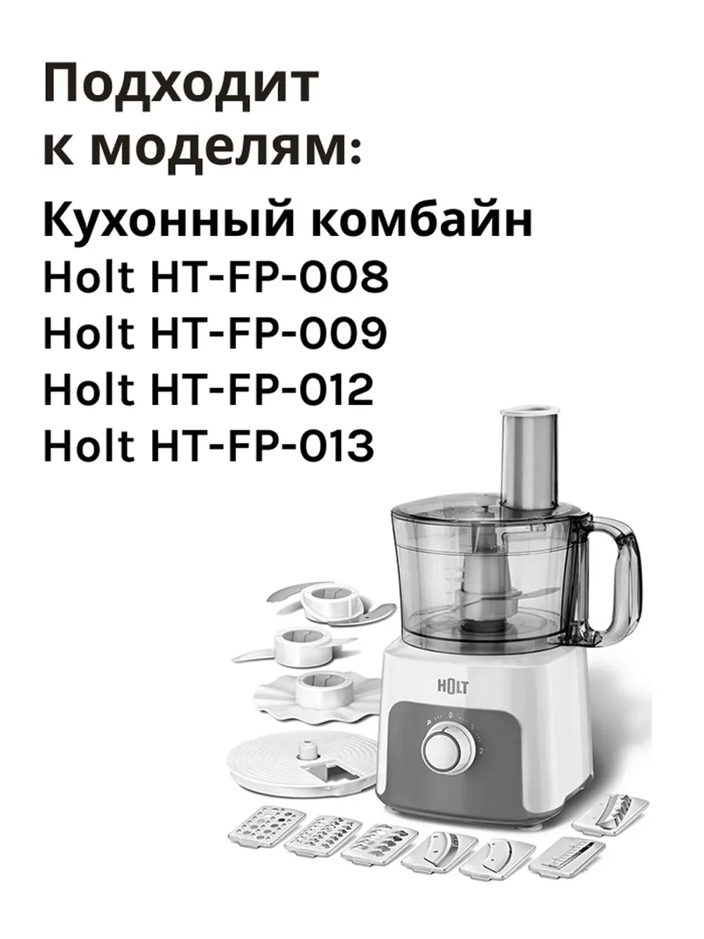 Вал H0001.08.35,36 к кух. комб. Holt HT-FP-008