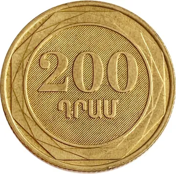 200 драмов 2014 Армения «Деревья Армении - Осина»