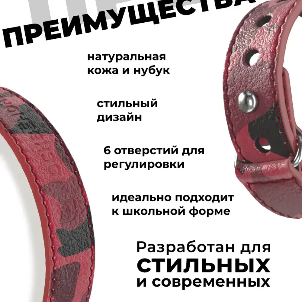 Кожаный браслет Москвёнок STYLE 2024 красный хаки (проход + питание)