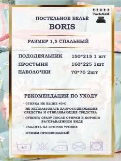 Постельное белье 1.5 спальное сатин хлопок