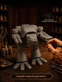Фигурка, Боевой пёс хаоса - class Titan (Chaos Warhound ), Warhammer 40 000, высота фигурки 16 см, под покраску
