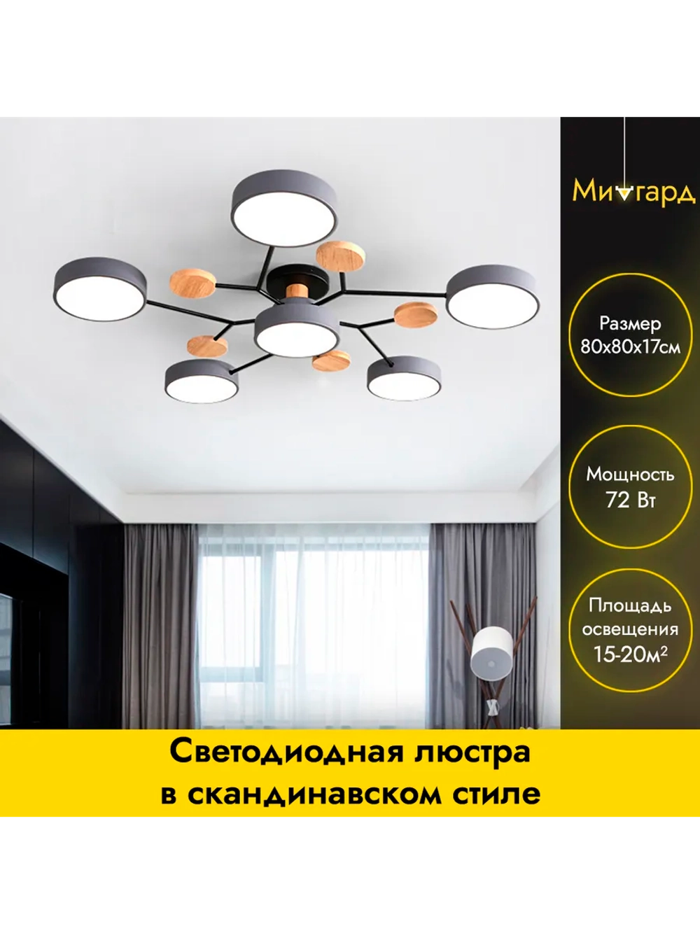Люстра потолочная светодиодная 8023/5+1GRAY