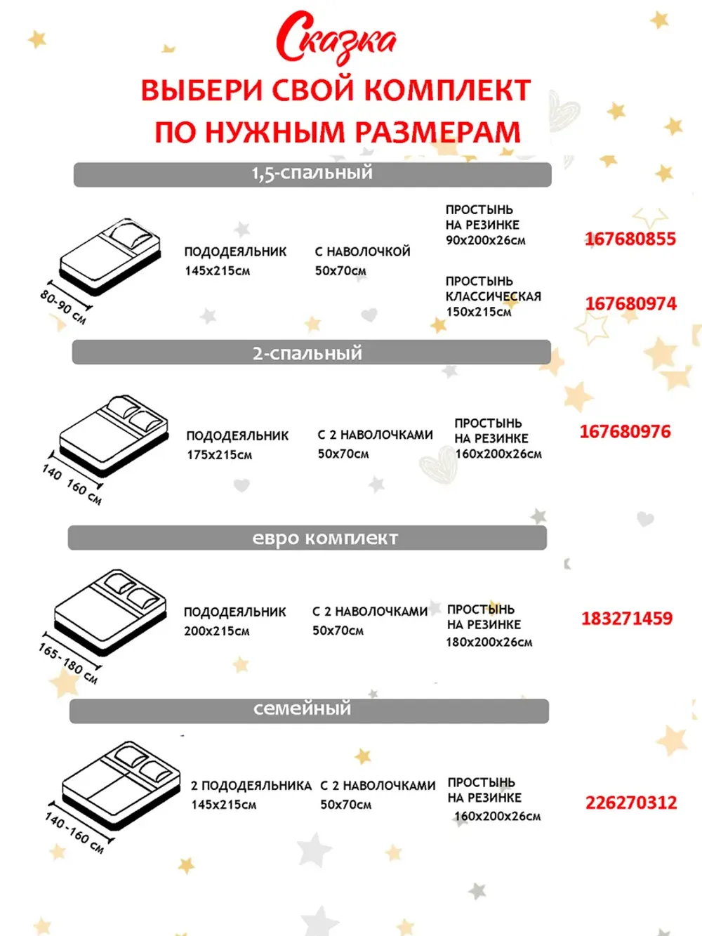 Постельное белье евро наволочки с рюшами перкаль