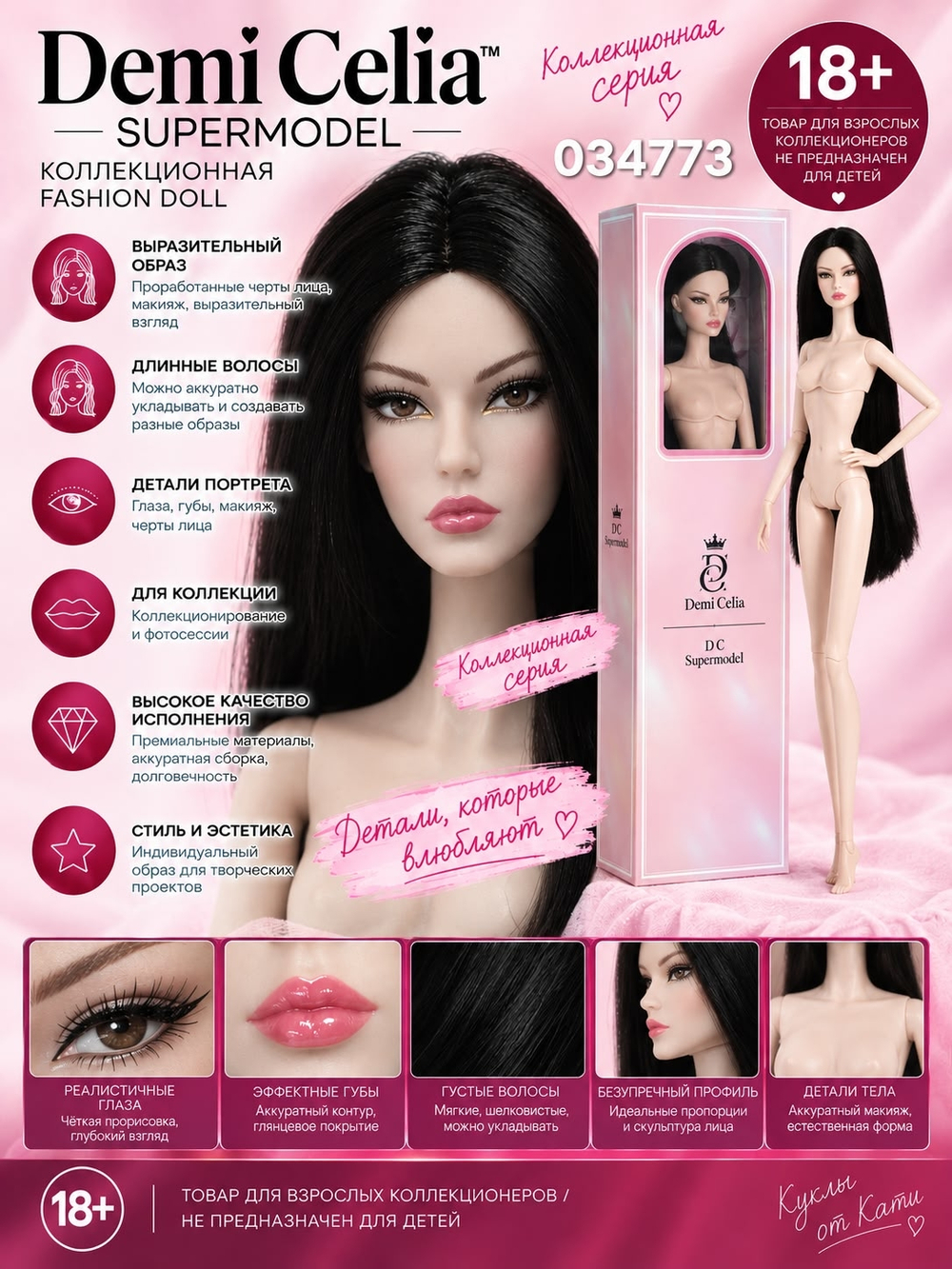 Кукла Барби коллекционная DC Supermodel 034773