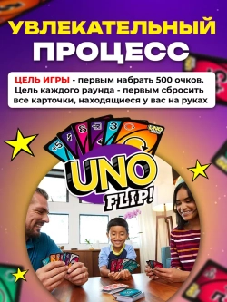 Уно настольная игра для компании, карты Uno, Uno Flip