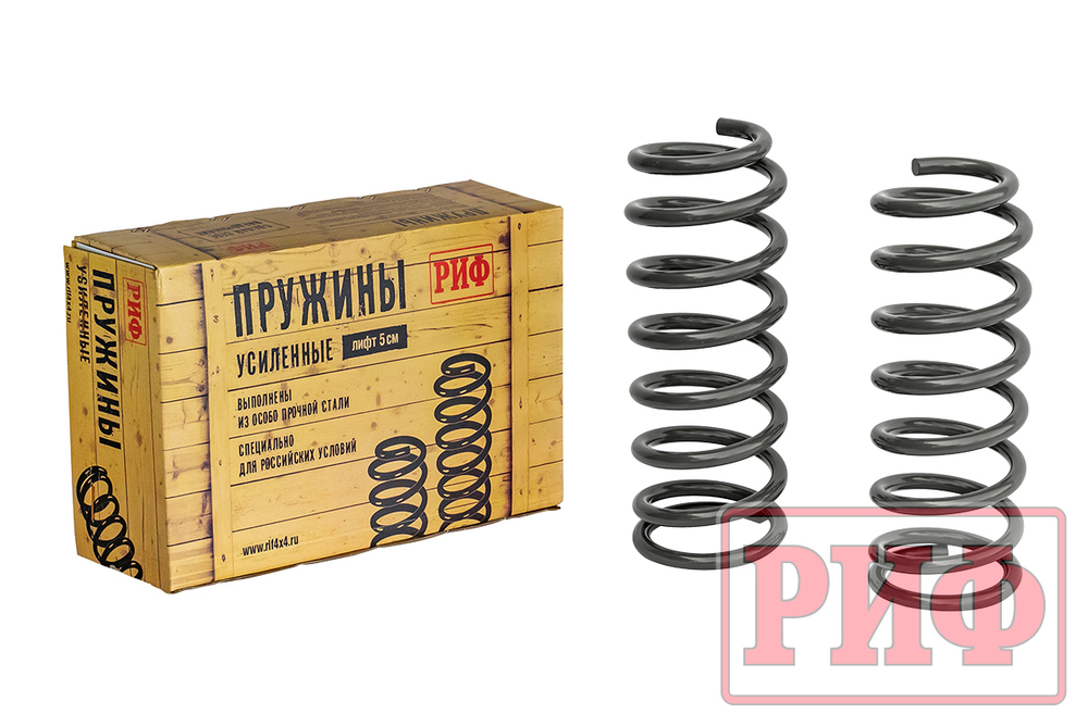 Пружины задние Toyota Land Cruiser 80/105 +300 кг лифт 100 мм РИФ