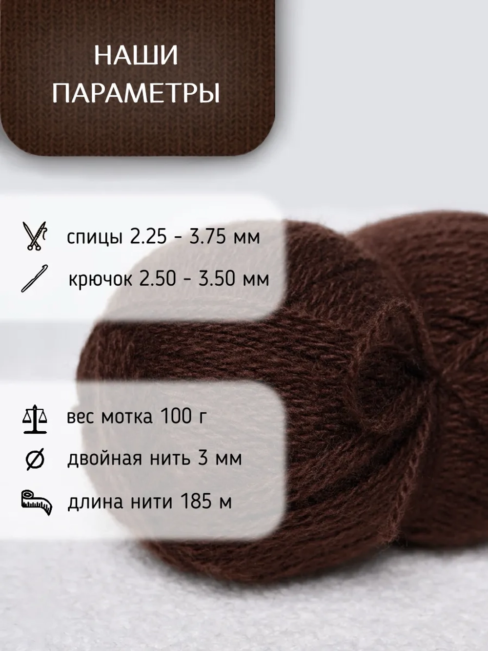Пряжа для вязания из ангоры и экошерсти