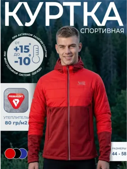 Куртка гибридная ULTRA WARM PLUS 2.0 / красный