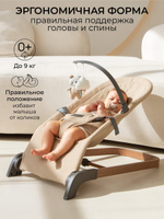 Детский шезлонг Amarobaby, Harmony
