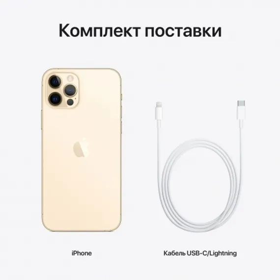 Apple iPhone 12 Pro 512GB Gold (Золотистый)