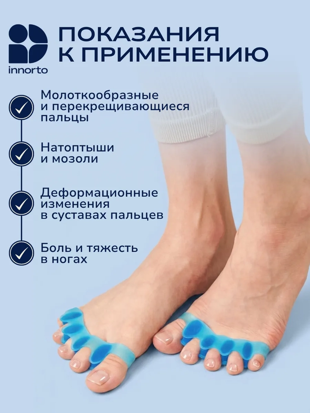 Силиконовые разделители пальцев ног ортопедические