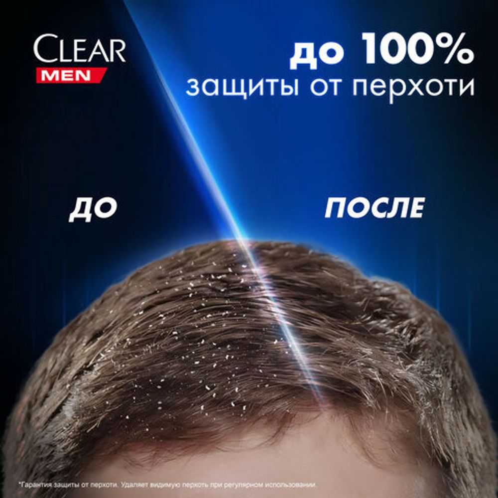 Шампунь против перхоти 400 мл, CLEAR MEN "Ледяная свежесть"