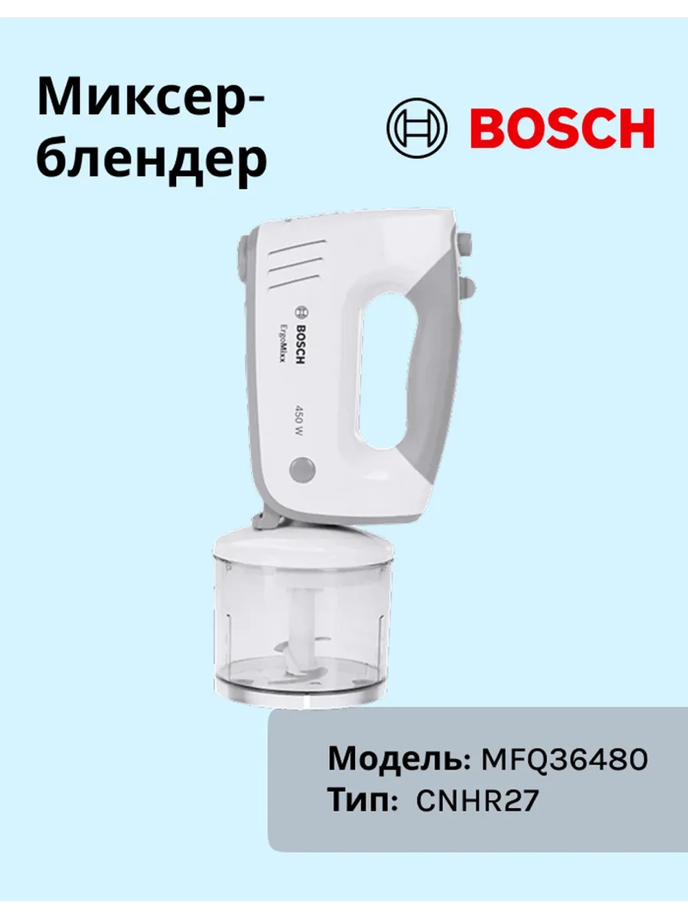 Миксер-блендер MFQ36480