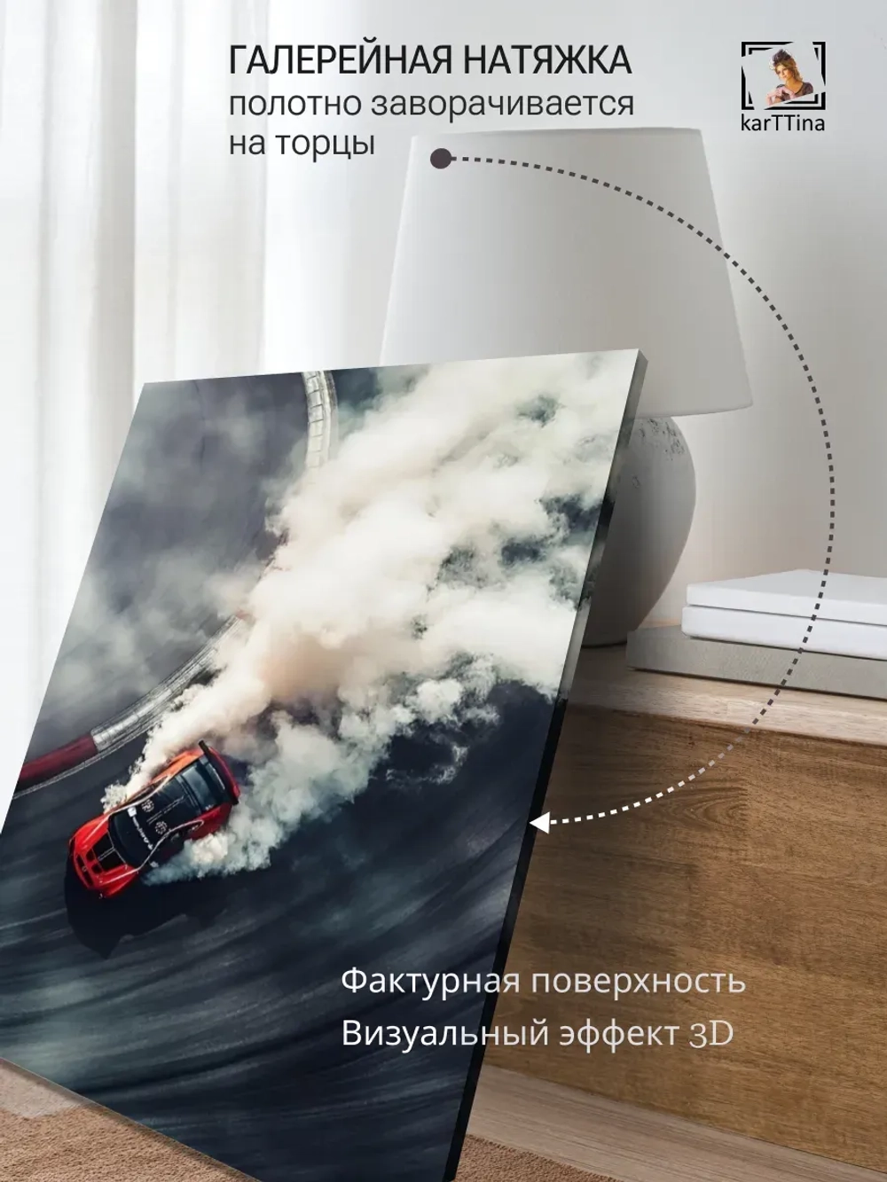 Картина на стену Жженая резина 30х40см 1шт.