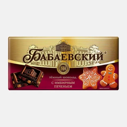 Шоколад темный с имбирным печеньем Бабаевский 90г