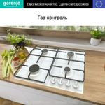 Независимая газовая варочная панель Gorenje G640EW