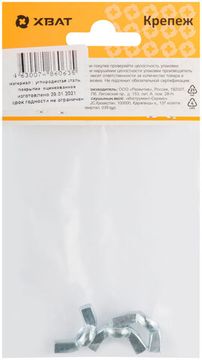 Гайка барашковая DIN 315 М6 (фасовка 3 шт.)