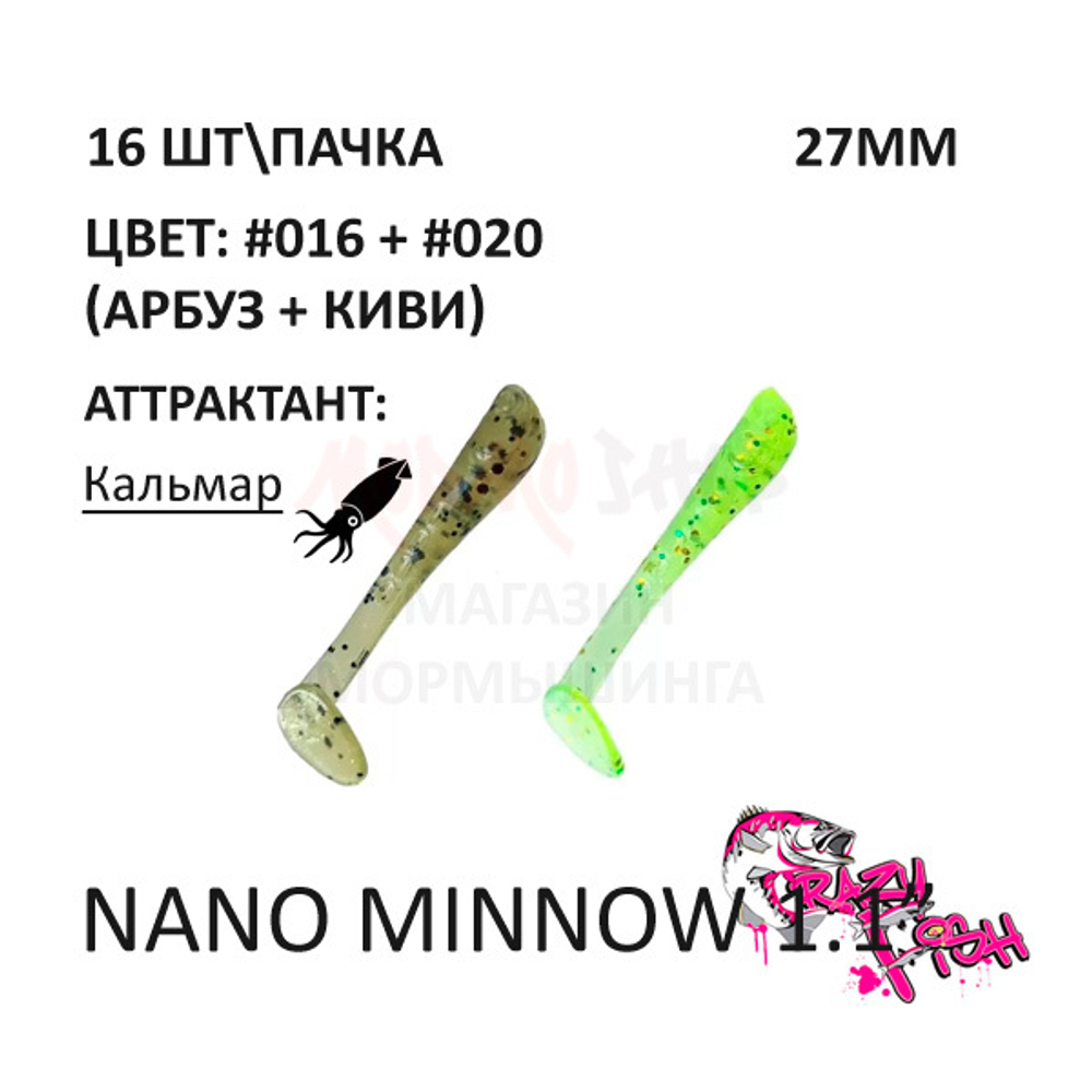 Nano Minnow 27 мм - силиконовая приманка от CF (Crazy Fish) (16 шт)