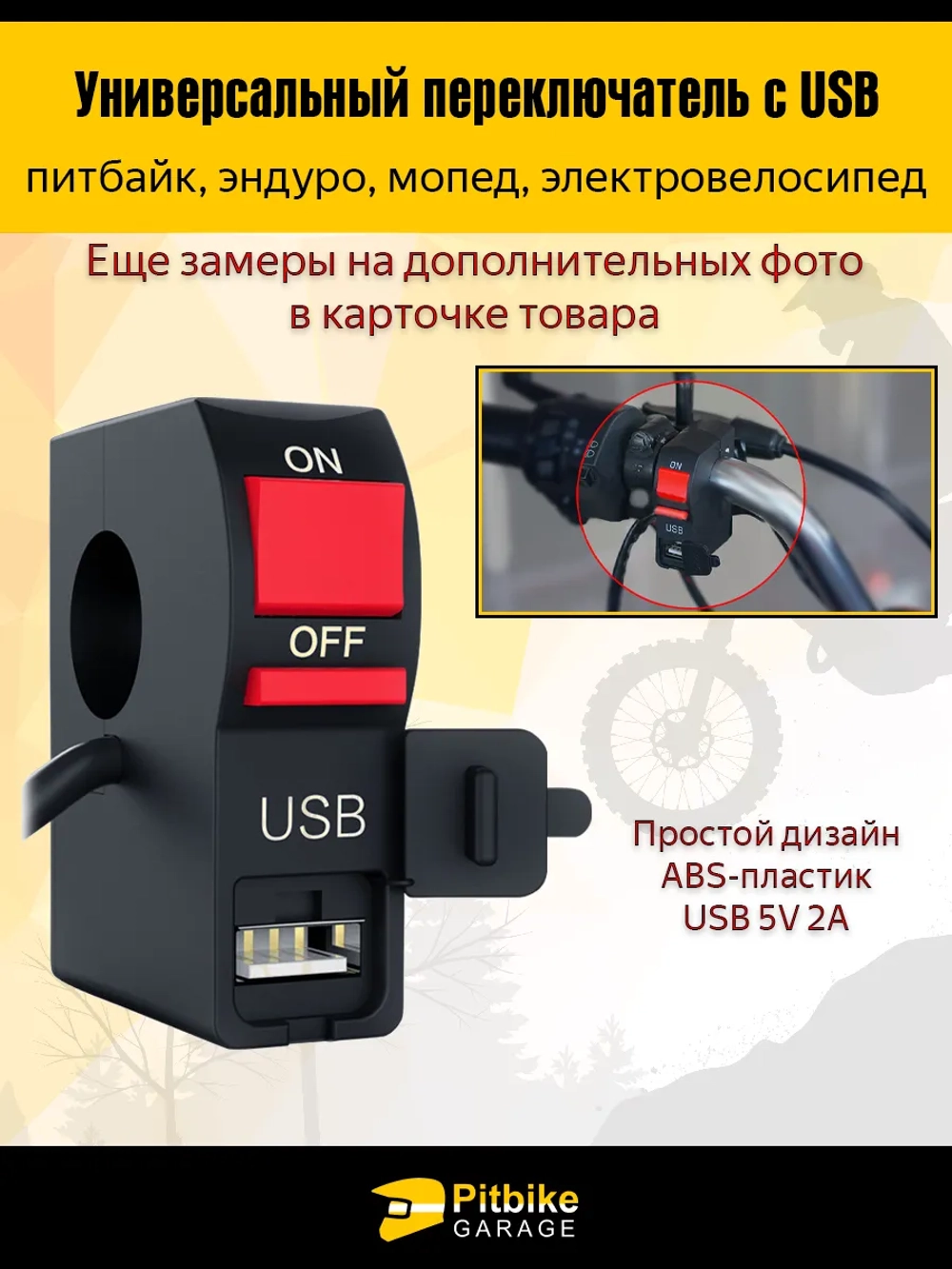 P+t B- Kt Rt Et Переключатель для мотоциклов универсальный