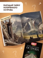 Книги для детей квесты игры