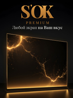 SGPSMS-353x221UHD-BK Экран 164" для проектора S'OK Athena 353x221 на тросах с электроприводом, ПВХ+, черный