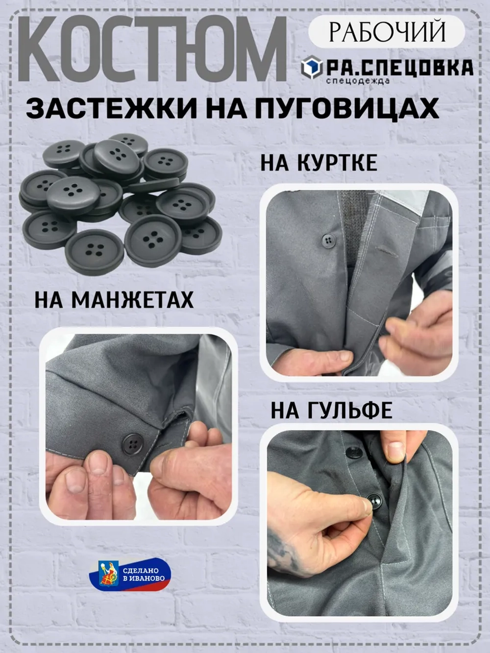 Костюм рабочий спецодежда Легион серый