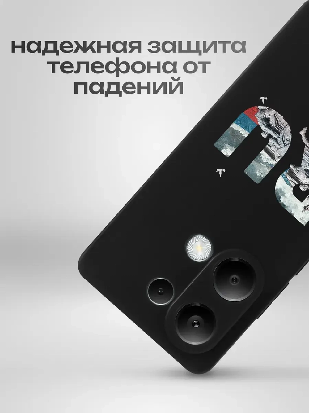 Чехол на Xiaomi Redmi Note 13 Pro 4G Смоленск