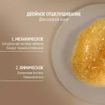 Скраб-пилинг для тела двойного действия COMFORT ZONE BODY STRATEGIST PEEL SCRUB 200ml