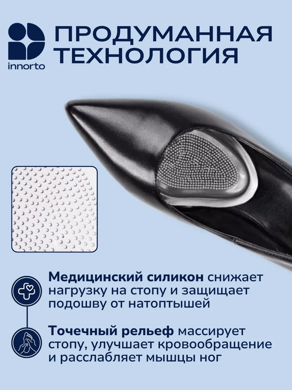 Полустельки в туфли силиконовые женские
