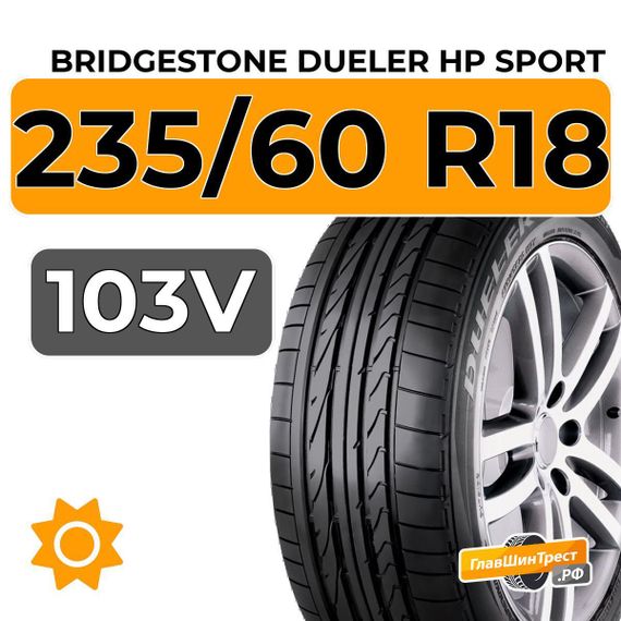 Bridgestone Dueler HP Sport 235/60 R18 103V