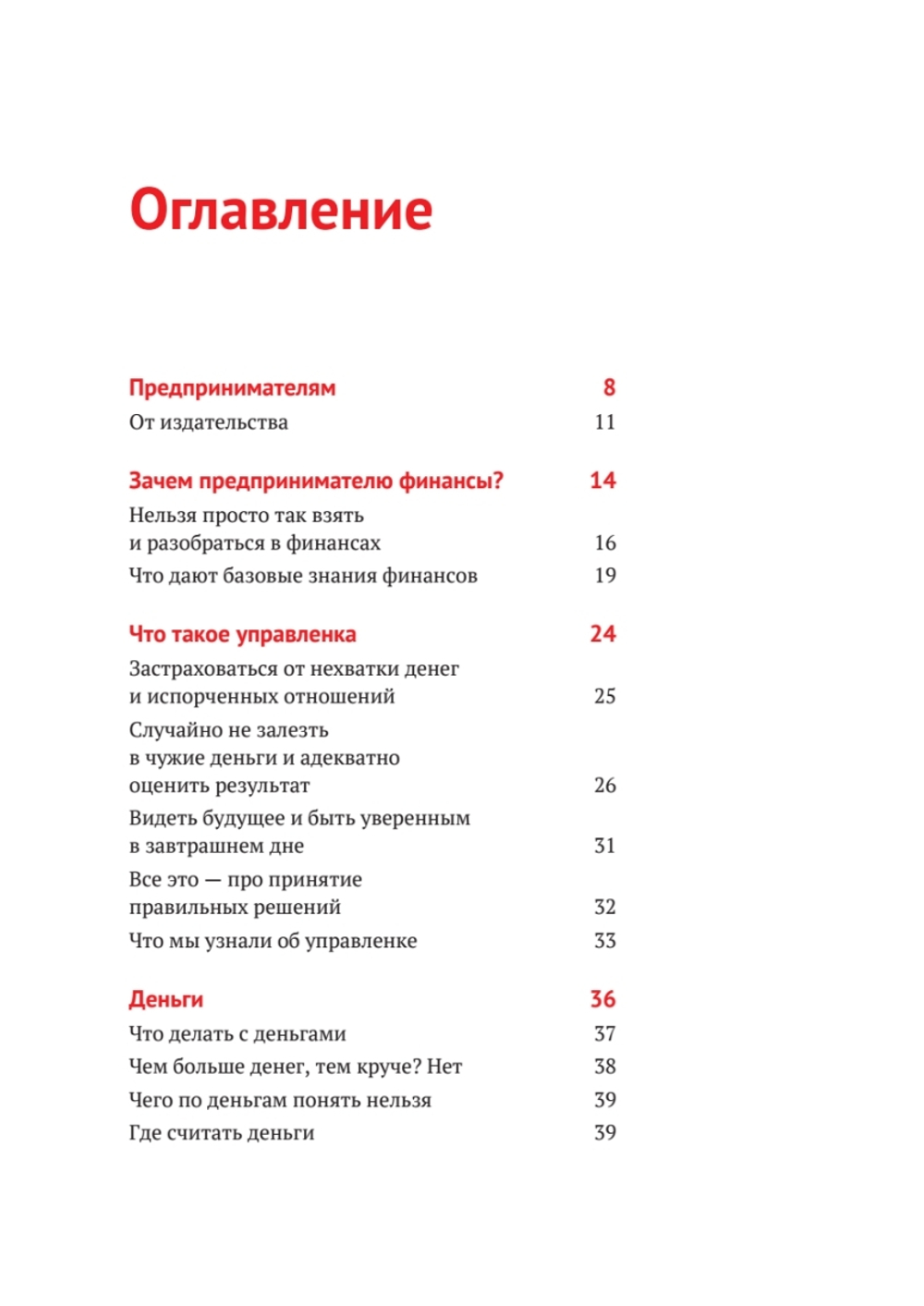 Нескучные финансы