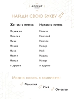 Подвеска Буква Н Серебро 925