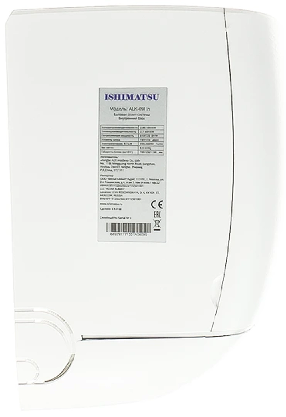 Сплит-система кондиционер Ishimatsu AKASI DC INVERTER ALK-18I на 50 м²