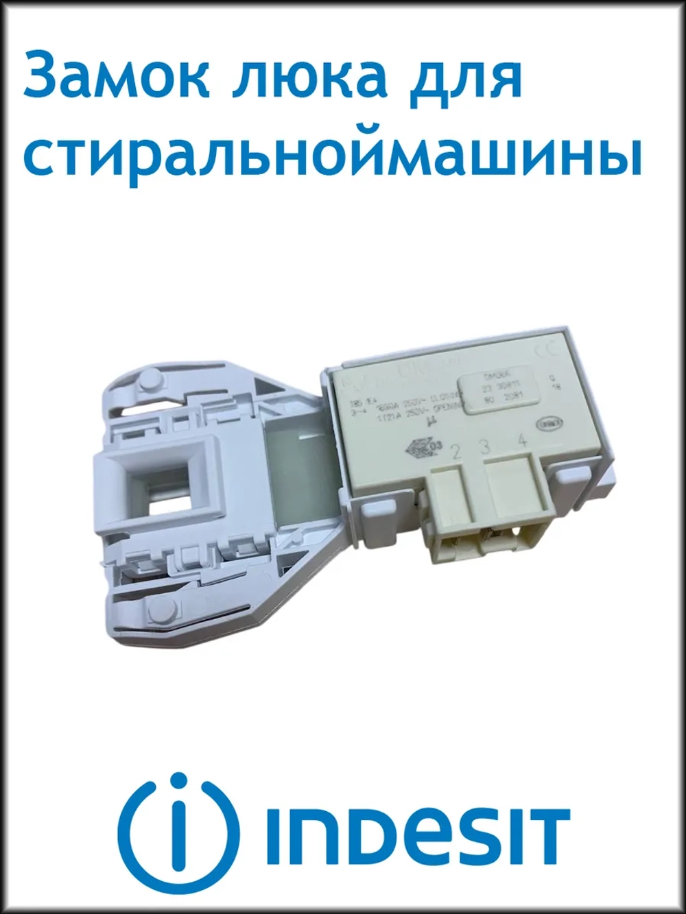 Устройство блокировки двери RST 5 PTC С00297327 (C00085194, C90000682)