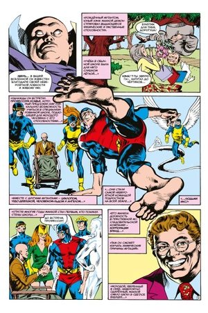 MARVEL: Что если?.. Зверь и Существо продолжили мутировать