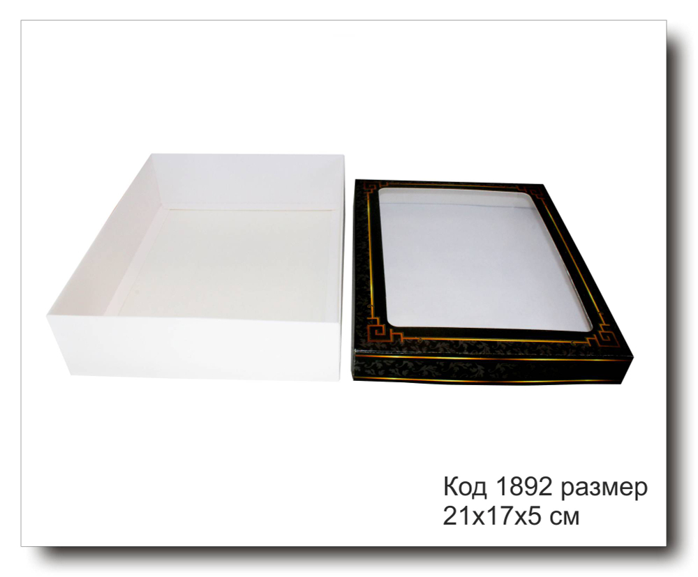 Коробка с окном код 1892 размер 21х17х5 см