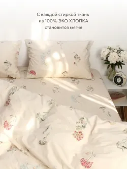 Ткань для пошива постельного белья, отрез 4м х 2,2м