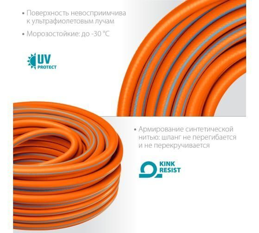 Шланг для полива Grinda PROLine FLEX 3 3/4", 15 м, 20 атм 429008-3/4-15