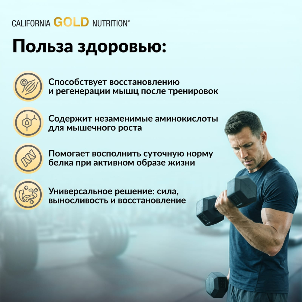 California Gold Nutrition, Sport, изолят сывороточного протеина, без добавок, 454 г (1 фунт)
