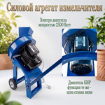 Электрический садовый измельчитель веток