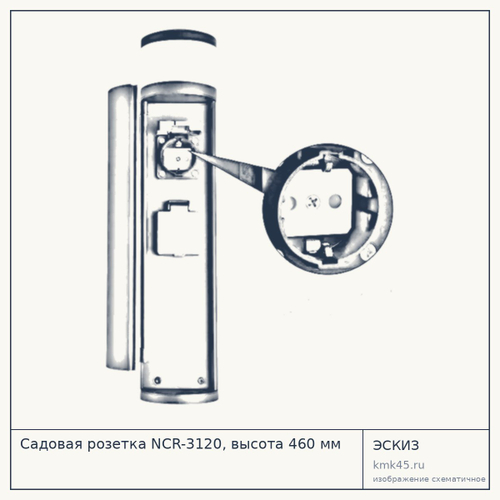 Садовая розетка NCR-3120, высота 460 мм — от 5 100 ₽