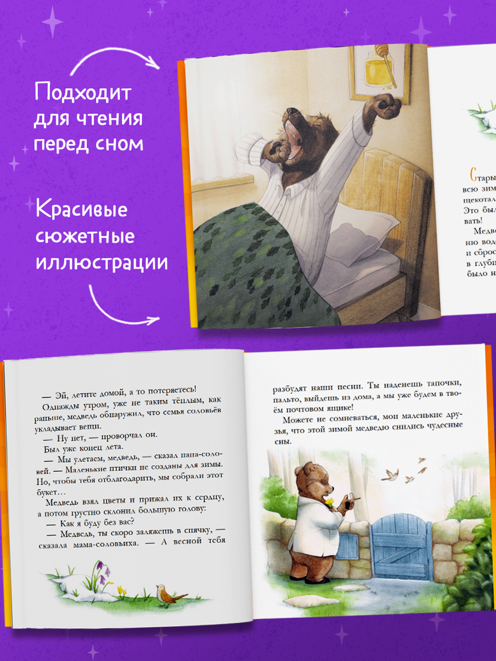 Сказки для внучат. Неожиданное знакомство