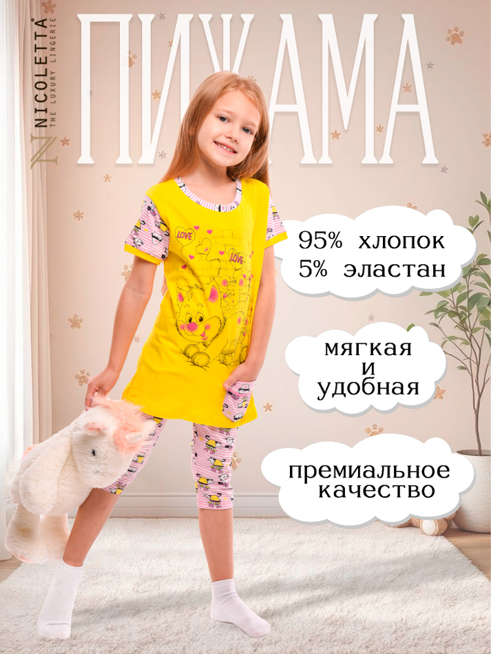 Пижама для девочки