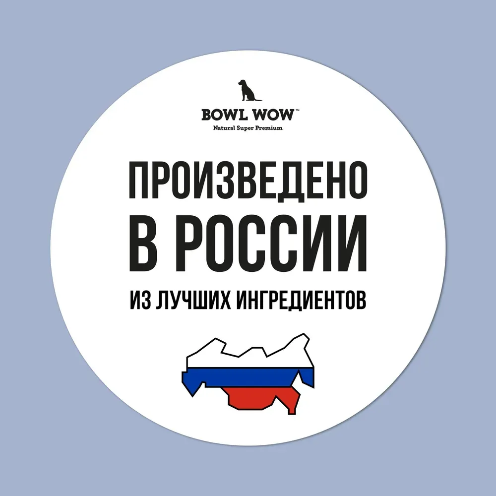 Уценка! Срок 26.08.26/ Сухой корм BOWL WOW для щенков крупных пород с ягненком, индейкой, рисом и добавлением черники