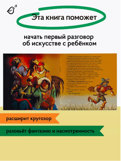 «Бременские музыканты» в стиле Рембрандта в мягкой обложке