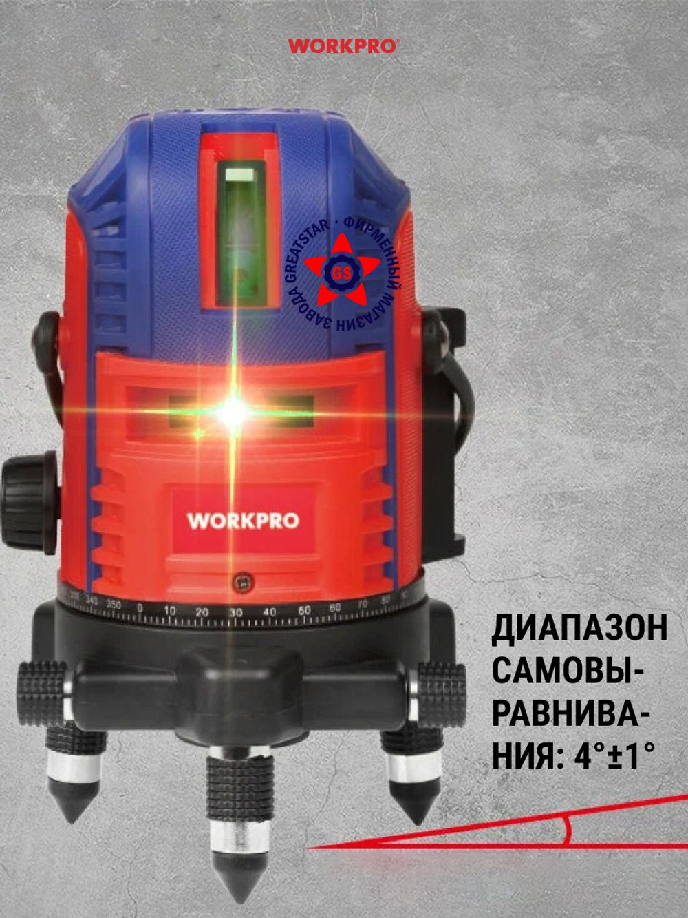 Уровень строительный аккумуляторный лазерный 25 м WP267009