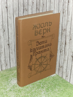 Дети капитана Гранта